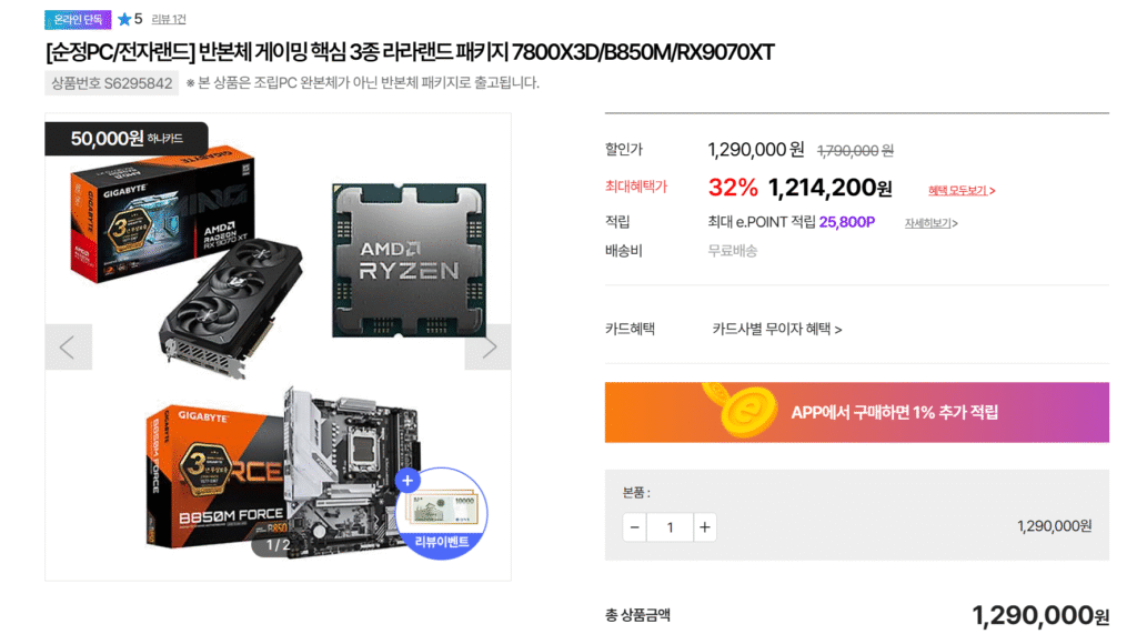 [Khác] Bộ 3 phần 783D+9070XT+B850M