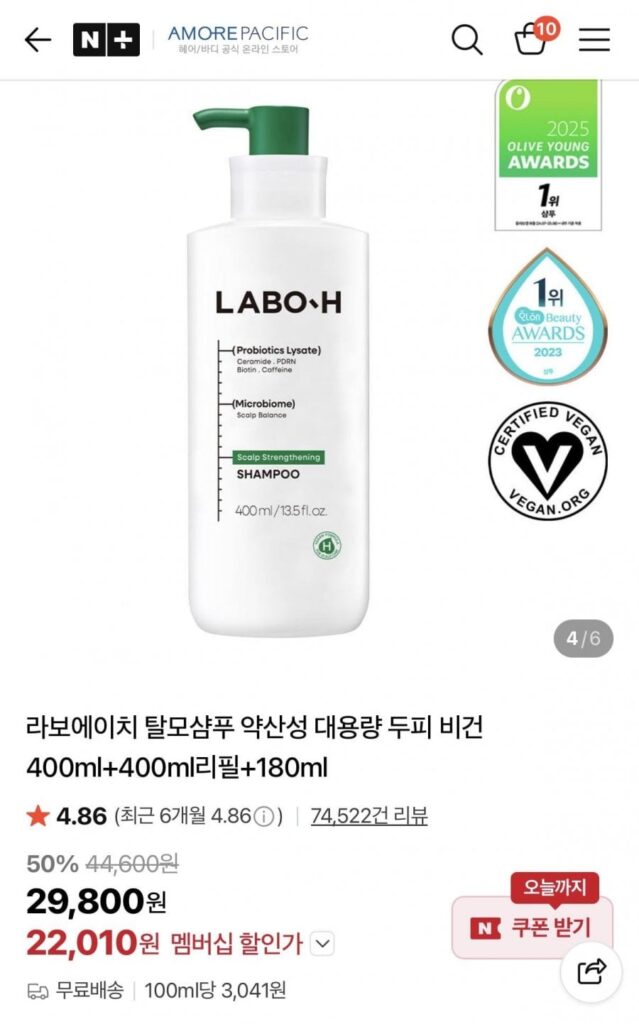 Dầu gội LaboH trị rụng tóc có tính axit nhẹ cho da đầu Vegan 400ml+400ml Refill+180ml