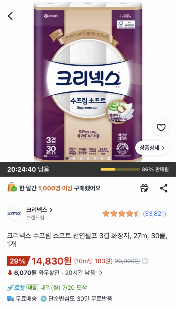 Giấy vệ sinh 3 lớp bột giấy tự nhiên Kleenex Supreme Soft 27m 30 cuộn