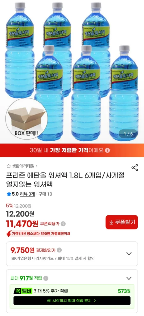 Nước giặt Ethanol 1.8L x 6