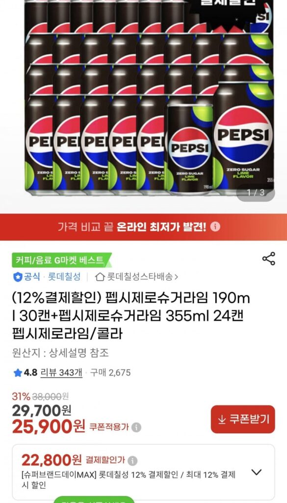 Pepsi Zero Hương Vị Vôi 190ml x 30 lon + 355ml 24 lon