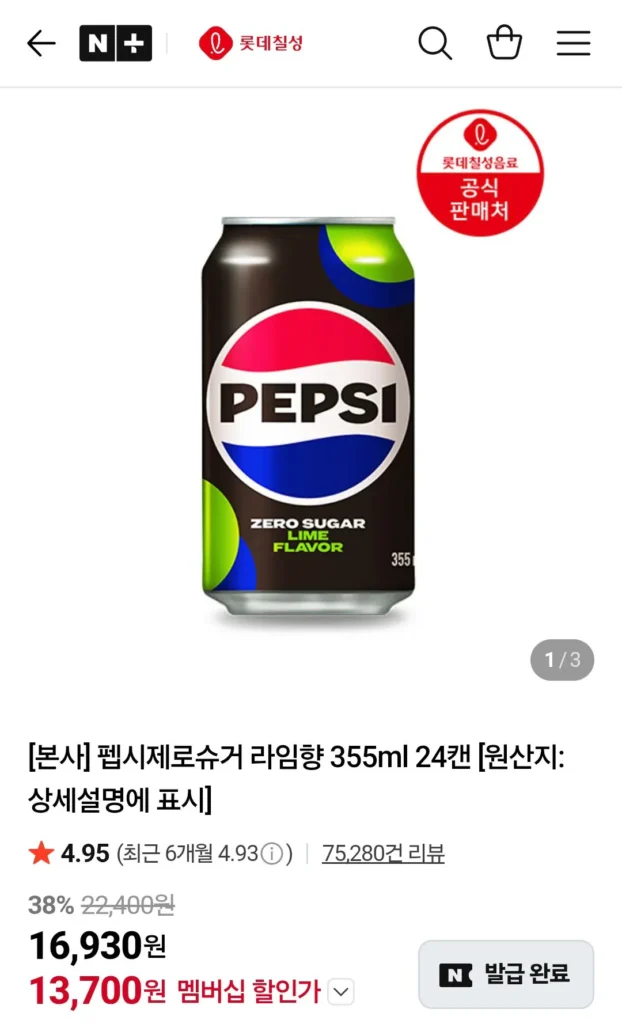 Pepsi Zero Sugar Lime Flavor 355ml 24 lon Thành viên