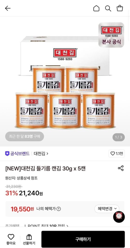 Dầu tía tô rong biển Daecheon lon rong biển 30g 5 lon