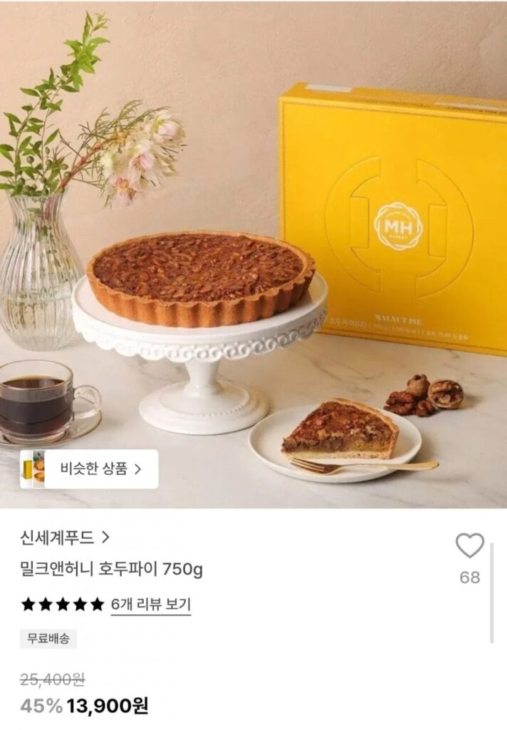 Bánh óc chó sữa mật ong 750g