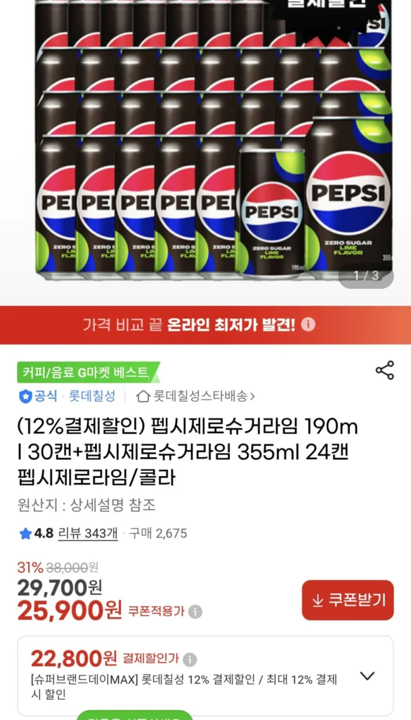Pepsi Zero Hương Vị Vôi 190ml x 30 lon + 355ml 24 lon