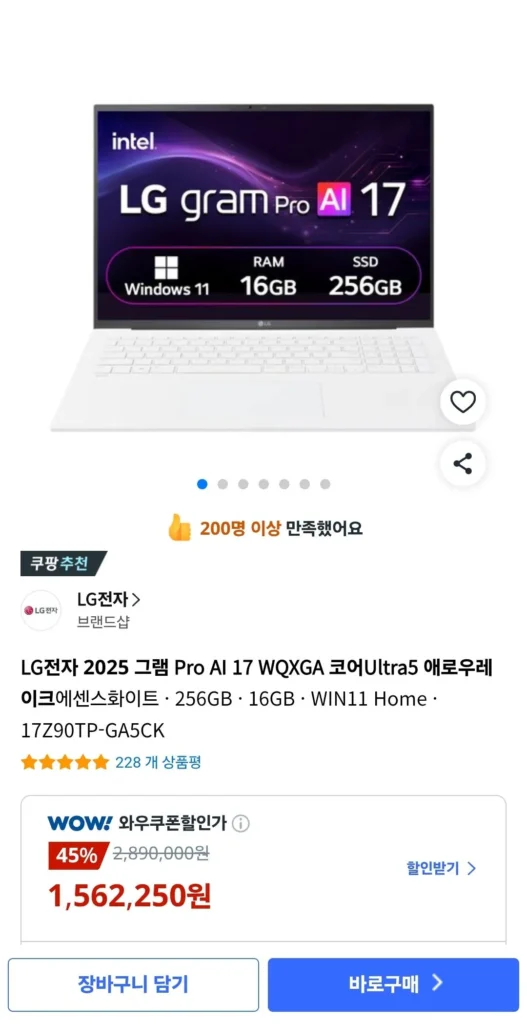 2025 Gram Pro AI 17 WQXGA CoreUltra5 Arrow Lake