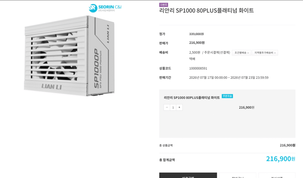 [Loại khác] Lian Li SP1000 80PLUS Platinum White