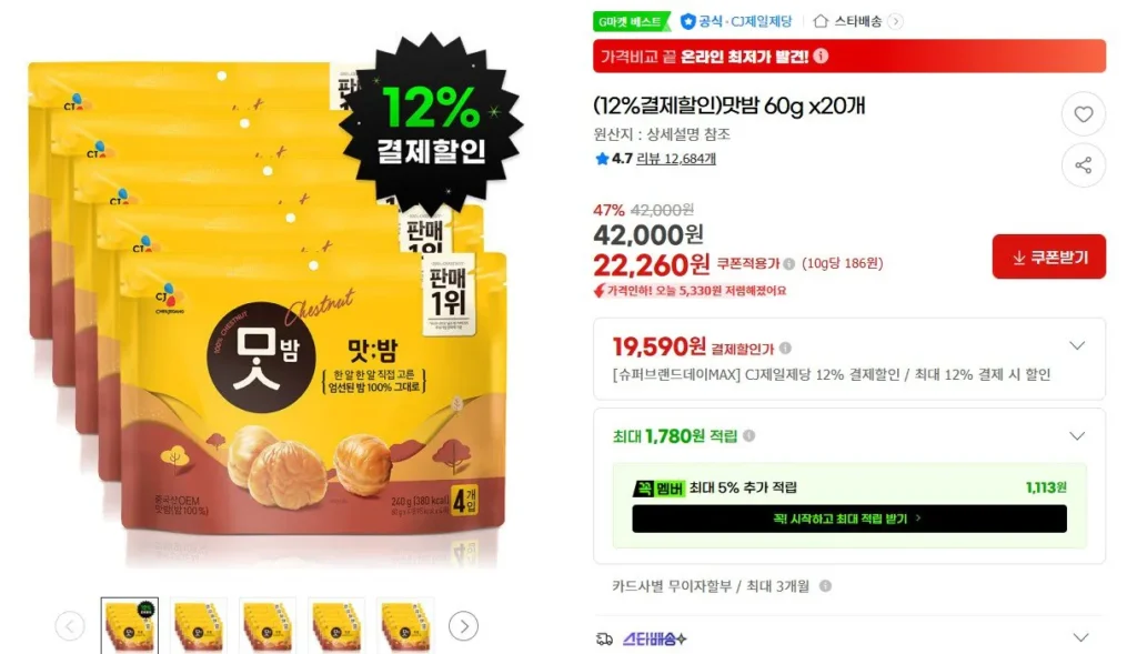 20 60g hạt dẻ nếm