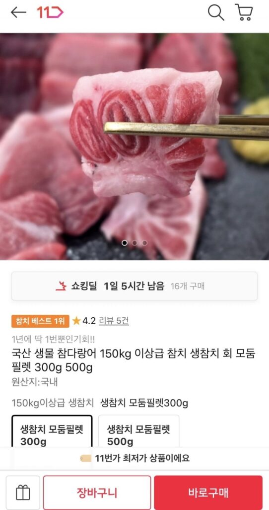 Sashimi cá ngừ vây xanh tươi sống nội địa 300g