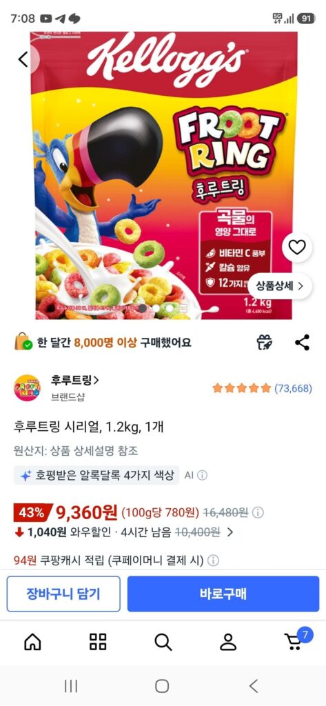 Ngũ cốc vòng trái cây, 1,2 kg, 1 chiếc.