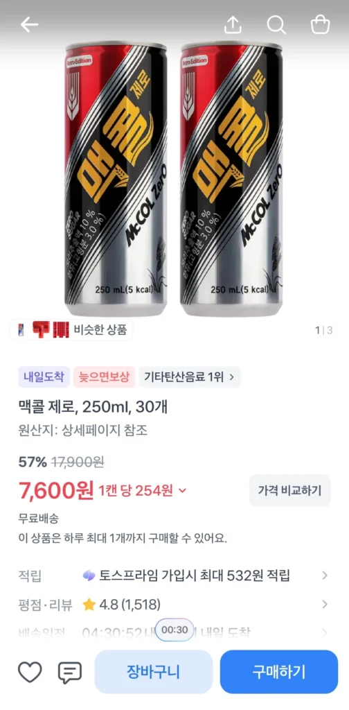 McCall Zero 250ml 30 chiếc