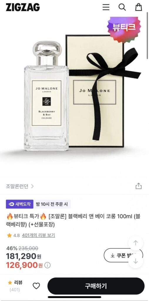 Jo Malone Blackberry & Bay Cologne 100ml (mùi mâm xôi)