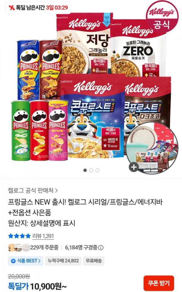 Kellogg’s Corned Roast 600gx2 + Cốc Silicon + 2 Ngũ Cốc Mini