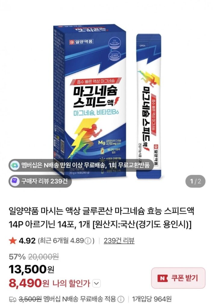 Magiê Gluconate lỏng 14 gói