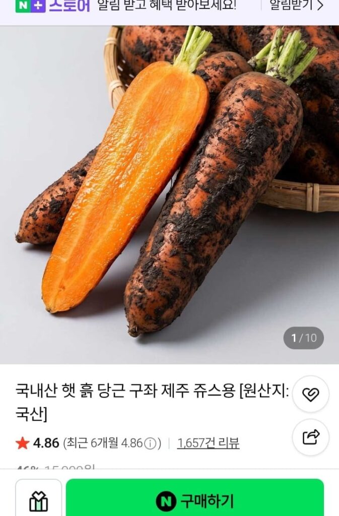 Cà rốt bùn nội địa 1,5kg