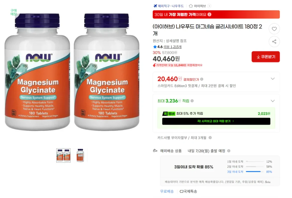 Now Foods Magiê Glycinate 180 viên (2)
