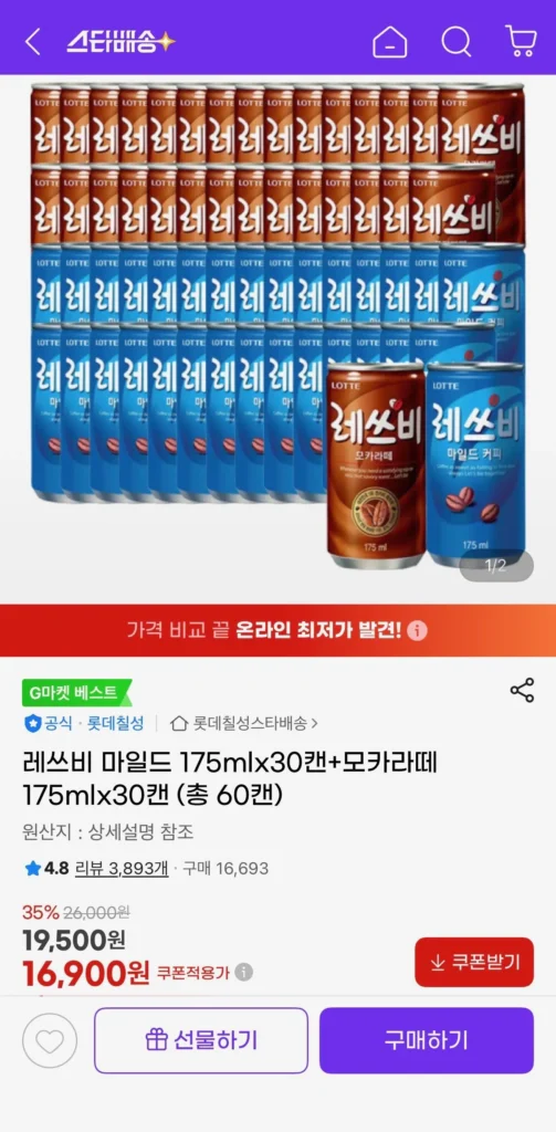 Let’s Be Mild 175mlx30 lon + Mocha Latte 175mlx30 lon (tổng cộng 60 lon)