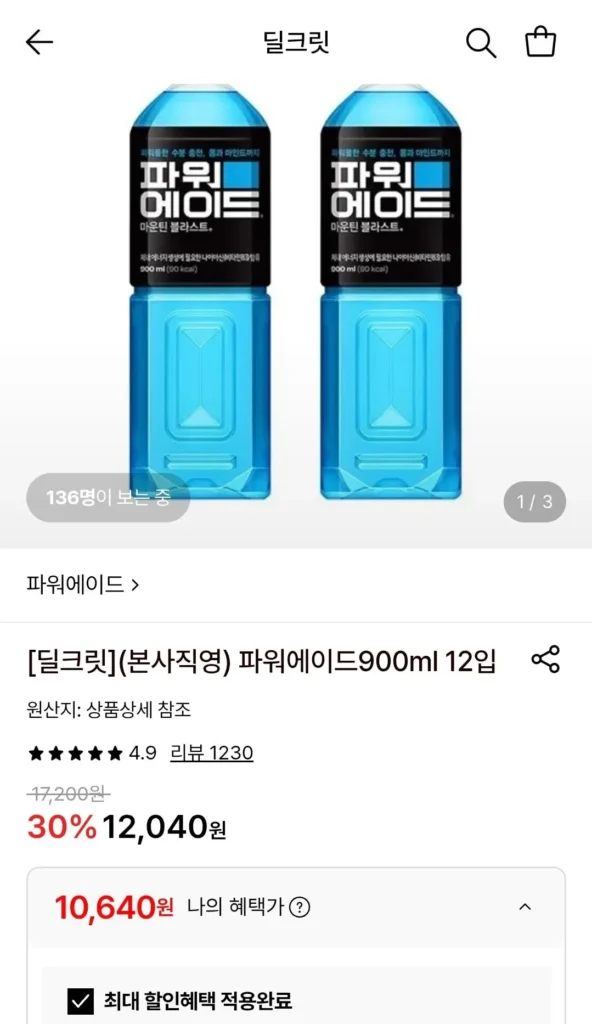 Powerade 900ml 12 gói