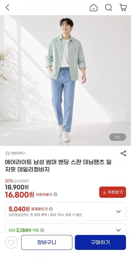 Quần denim thẳng vừa vặn mùa hè Airlight