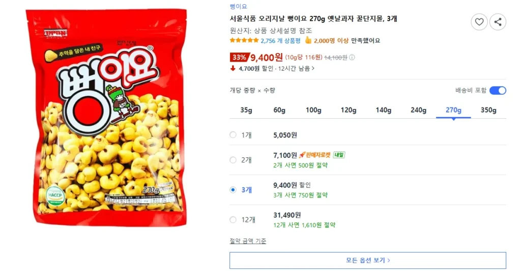 Poongiyo 270g hũ mật ong ăn vặt già, 3 chiếc