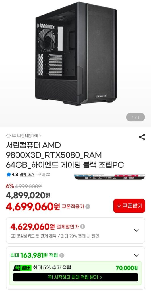 [G Market/Máy tính Seorin] Bộ hoàn chỉnh 9800X3D + 5080