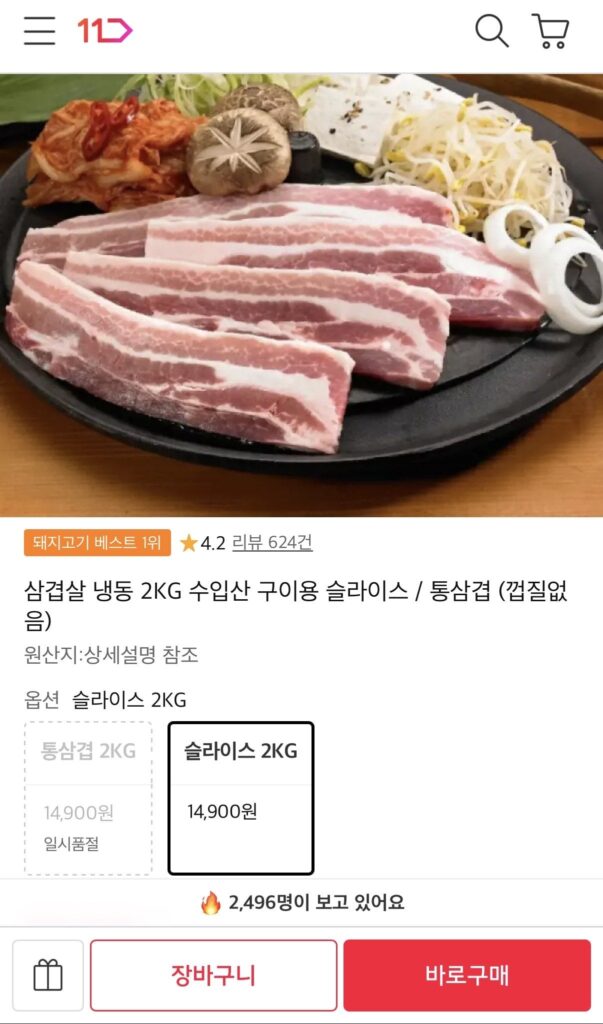Thịt ba chỉ đông lạnh 2kg Thịt ba chỉ nướng nhập khẩu / Thịt ba chỉ nguyên con