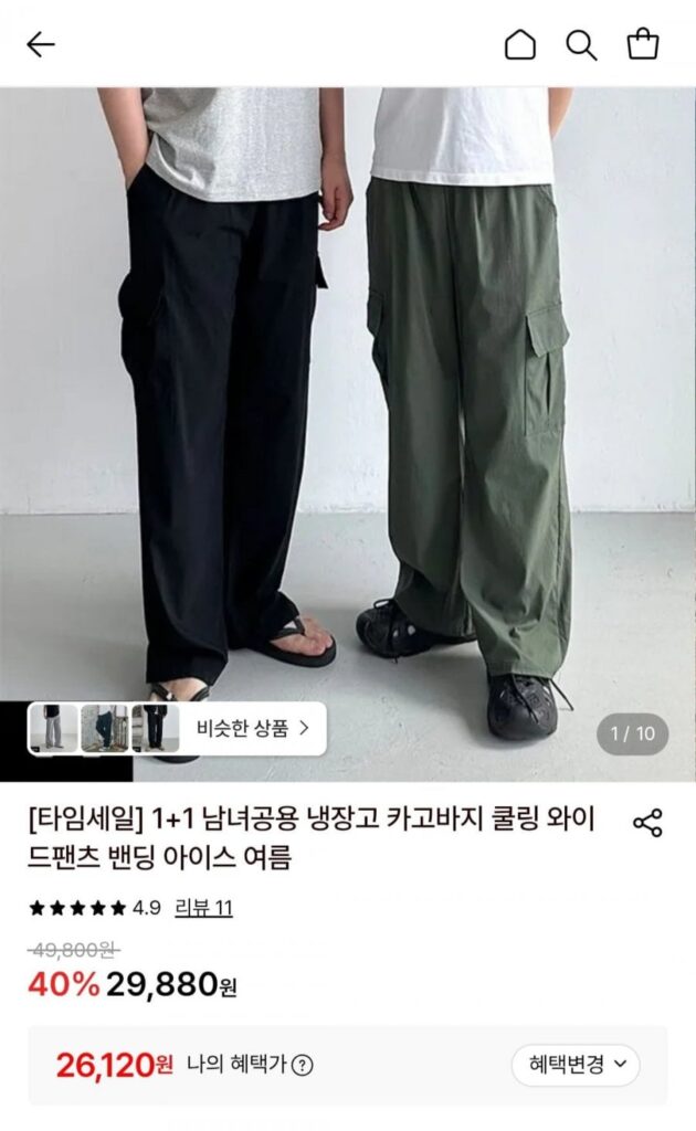 Quần tủ lạnh Unisex Làm mát rộng 1+1
