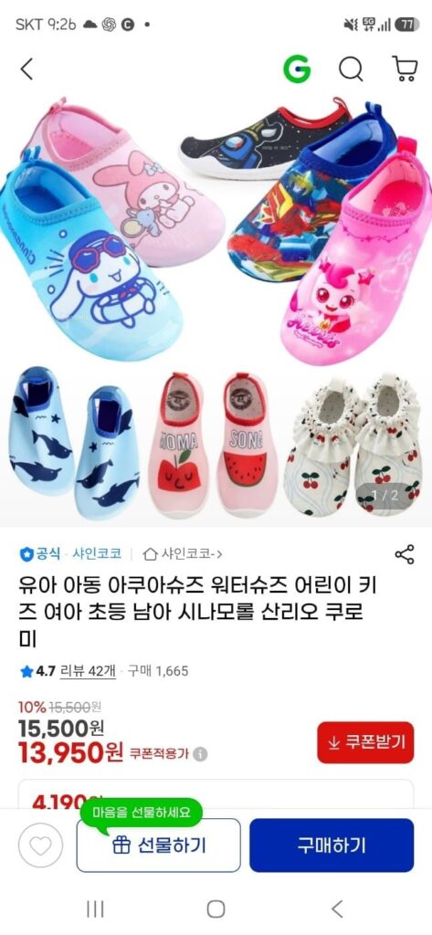 Thiết bị vui chơi dưới nước như giày thủy sinh cho trẻ em