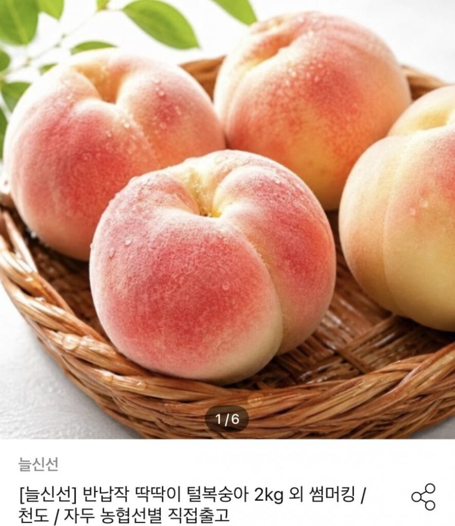 Đào hoàng trắng nhiều đường và 2kg