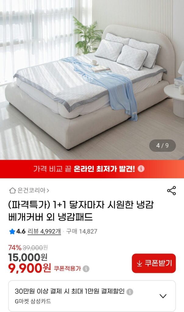 Vỏ gối lạnh 1+1 
