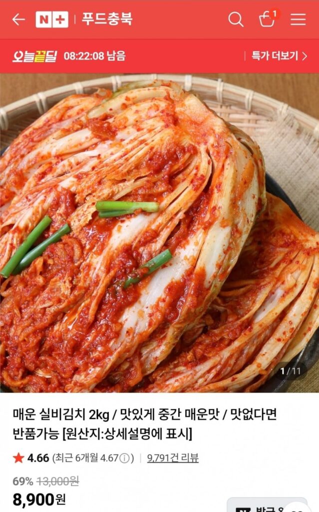 Kim chi Silbee cay 2kg