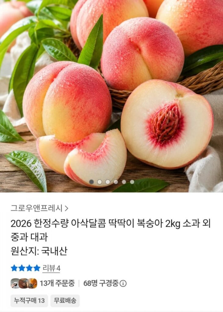 2kg đào nứt