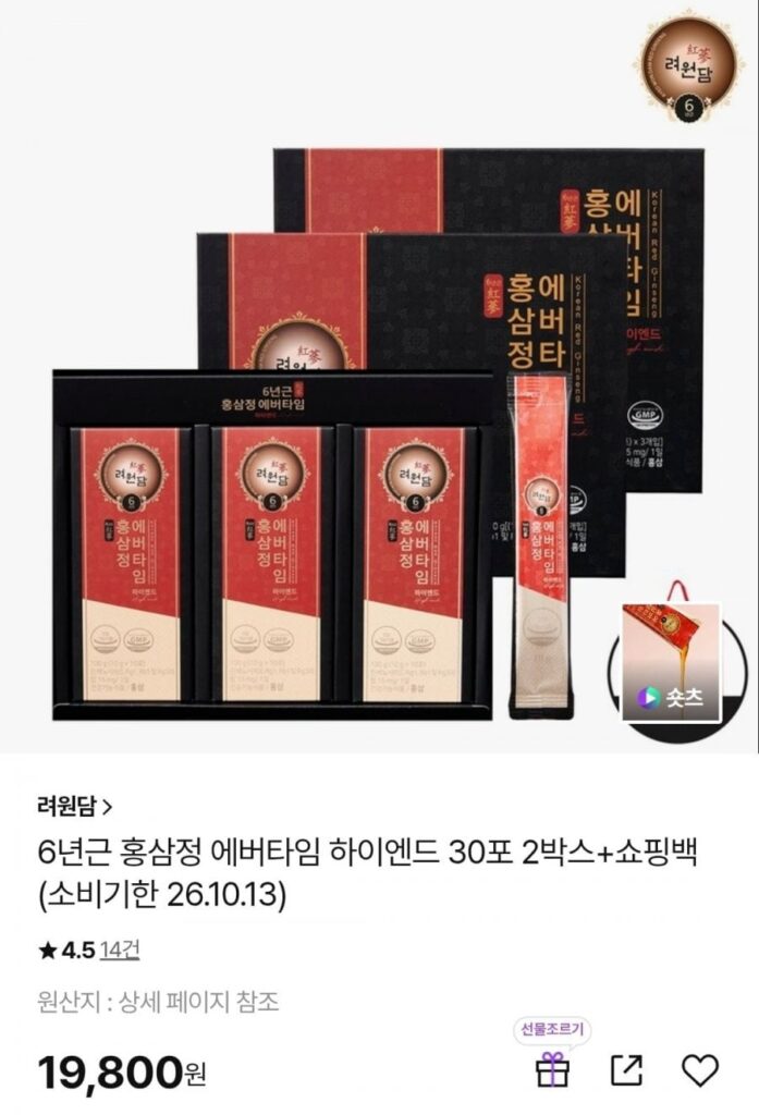 Chi nhánh nhân sâm đỏ Ryowondam Evertime High End 30 gói*2 hộp