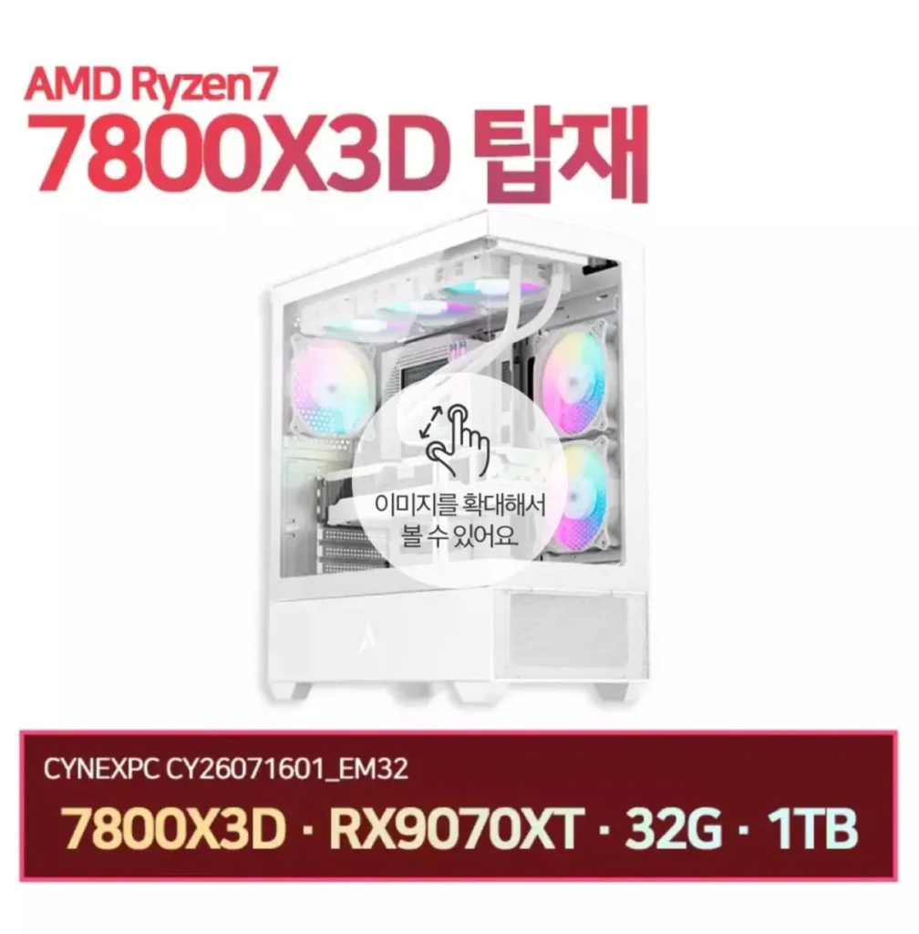 [Máy tính để bàn chơi game màu trắng] 7800X3D + 9070XT + DDR5 32GB + 1TB (TLC, DRAM o)