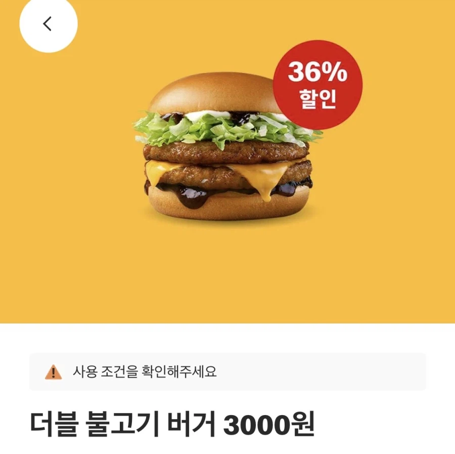 Bánh mì kẹp thịt bulgogi đôi, bỏng ngô McFlurry