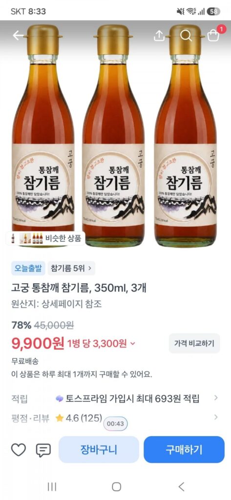 Dầu mè Imperial Palace, mỗi loại 350ml