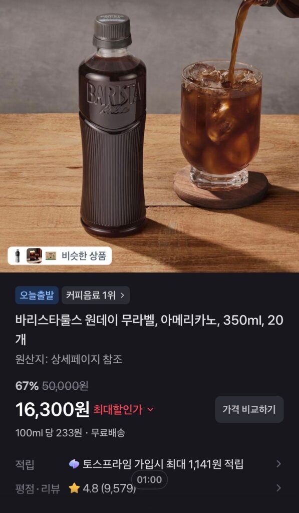 Quy tắc Barista Một ngày không nhãn, Americano, 350ml, 20 đơn vị