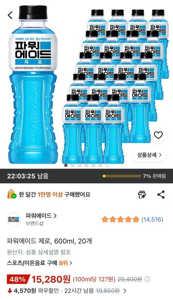 Powerade Zero, 600ml, 20 chiếc