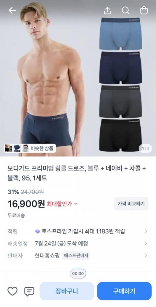Bộ 4 món Bodyguard Premium Wrinkle Draw