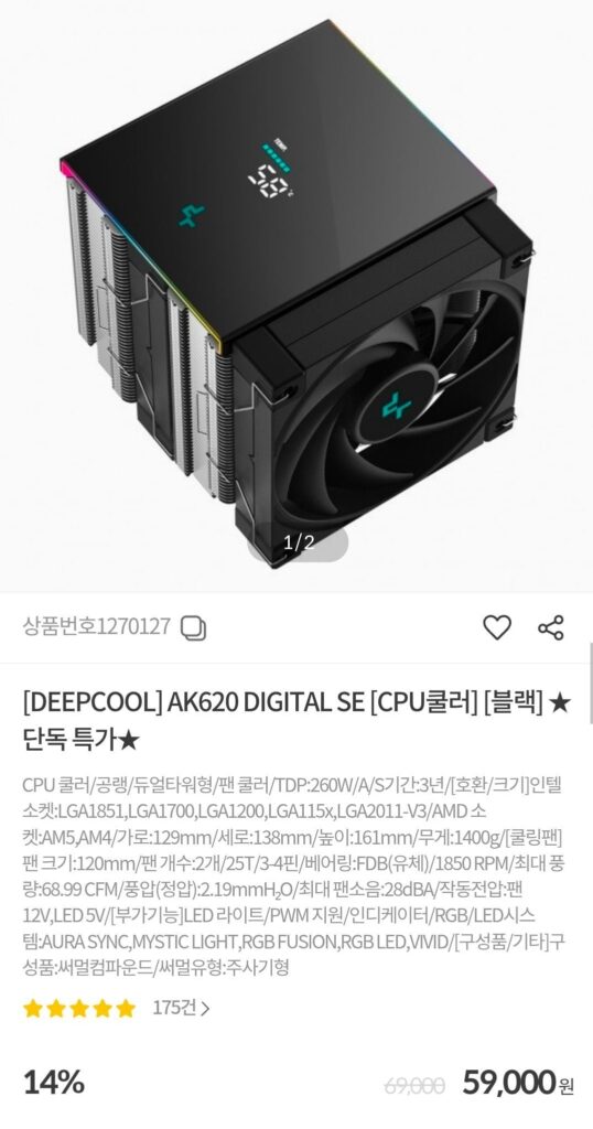 [DEEPCOOL] AK620 DIGITAL SE