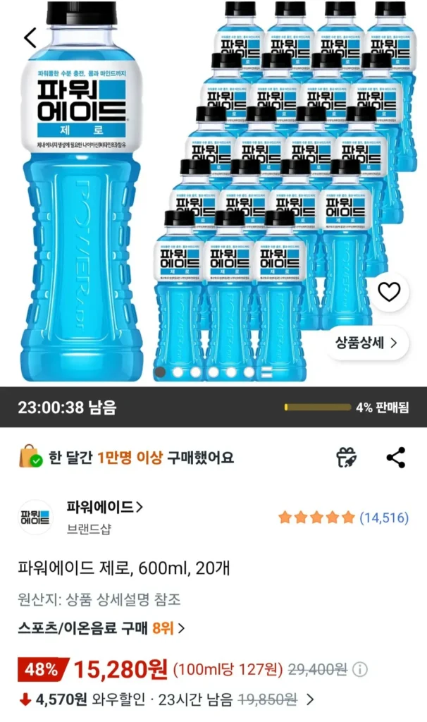 Powerade Zero 600ml 20 cái