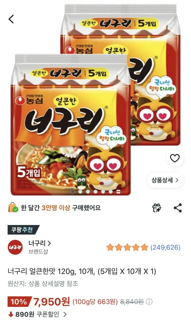 10 con gấu trúc 120g