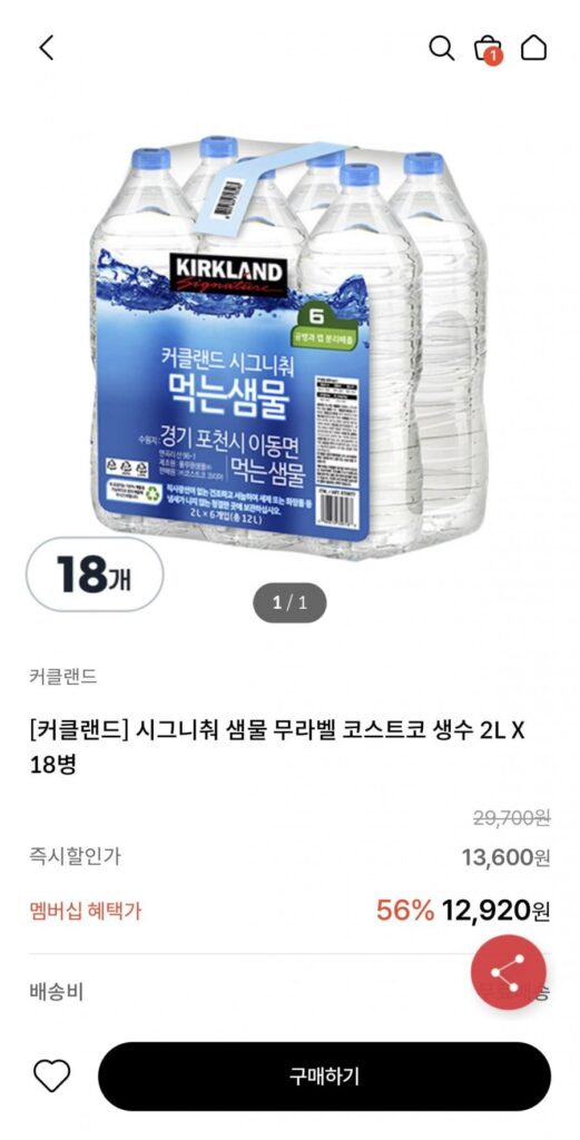 Kirkland Signature Spring Water Nước đóng chai Costco không nhãn 2L x 18 Chai