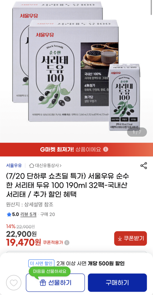 Sữa đậu nành Seoul Milk Seorita 32 gói 