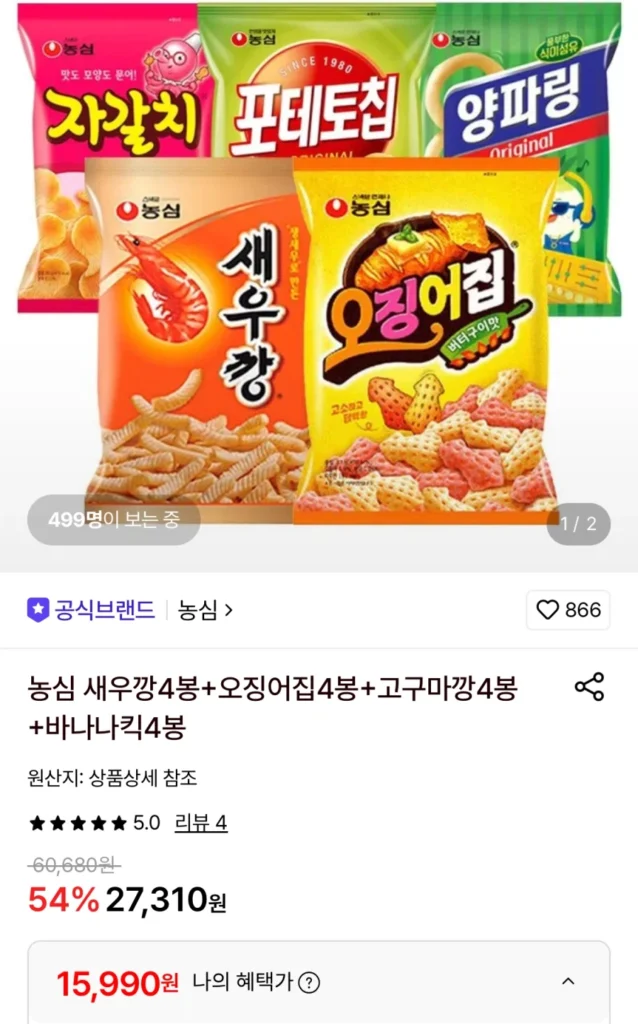 4 túi bánh quy tôm + 4 túi Mae Sae + 4 túi bánh quy mật ong + 4 túi khoai tây chiên