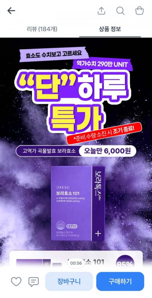 Boratox Bora Enzyme Men lên men ngũ cốc Probiotic 30 gói 1