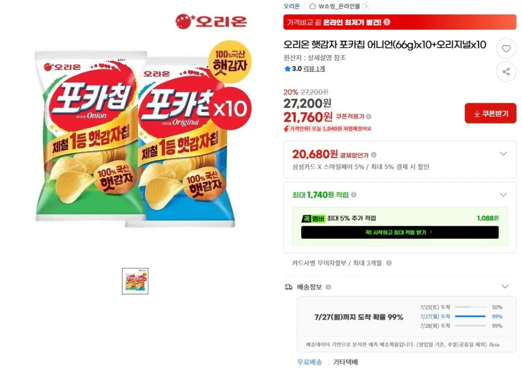 Poca Chip 66g Hành 10 + 10 Nguyên Bản