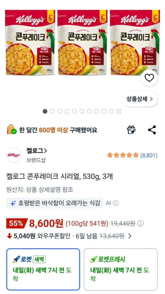 Ngũ cốc ngô mảnh Kellogg’s, 530g, 3 miếng