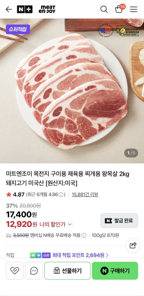 Thịt Thưởng thức 2kg cổ heo nướng, thịt hầm, thịt heo từ Mỹ