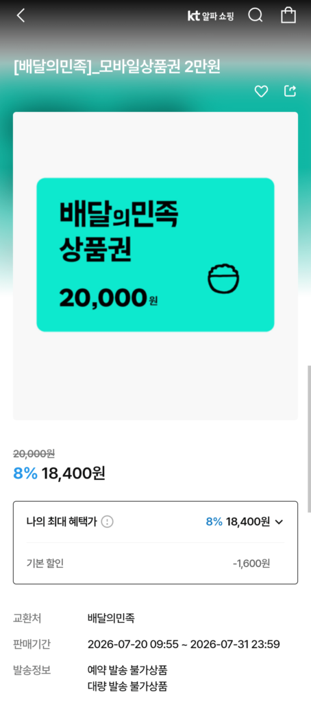 Vé Baedal Minjok 20.000 won